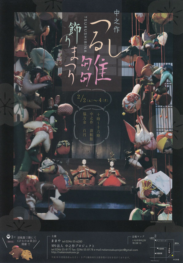 旧中之作漁港前で開催されました「中之作つるし雛飾り祭り」に中之作水産加工組合のみんなと出店しました。生暖かい強風が吹く中、遠くからいらしたお客様に当店自慢のタコ・イカ製品をお買い上げいただきました。ありがとうございました。